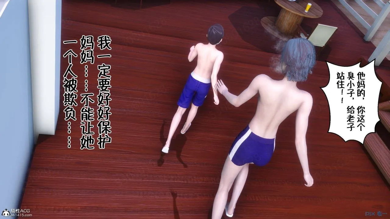 [3D]侍奉女神 - 第36话 - page 89
