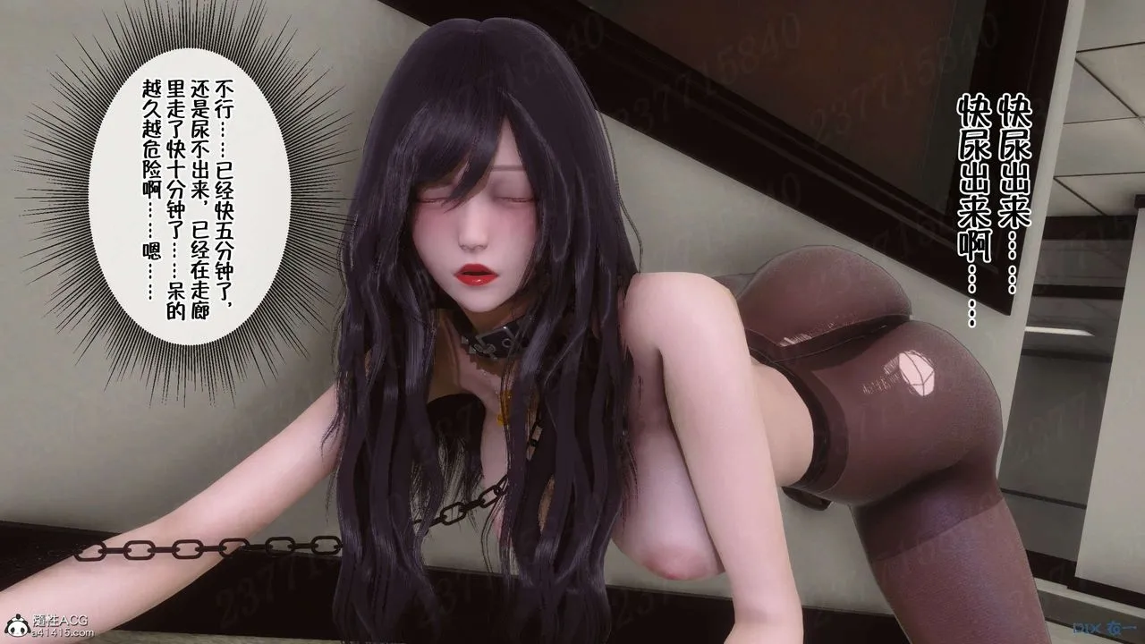 [3D]侍奉女神 - 第24话 - page 4