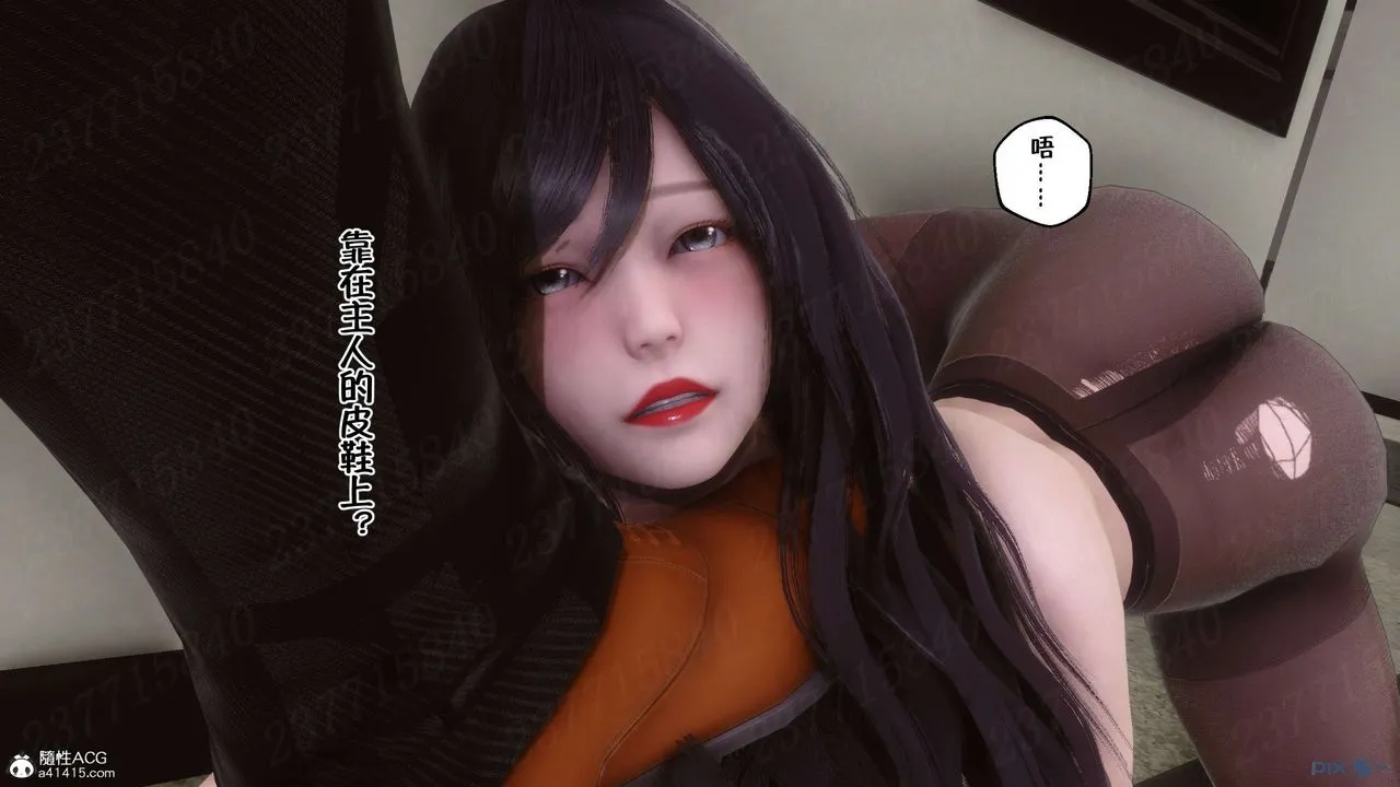 [3D]侍奉女神 - 第24话 - page 6
