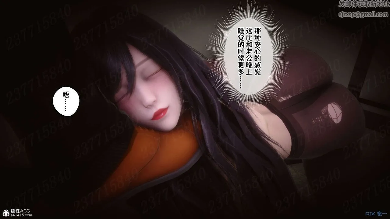 [3D]侍奉女神 - 第24话 - page 7