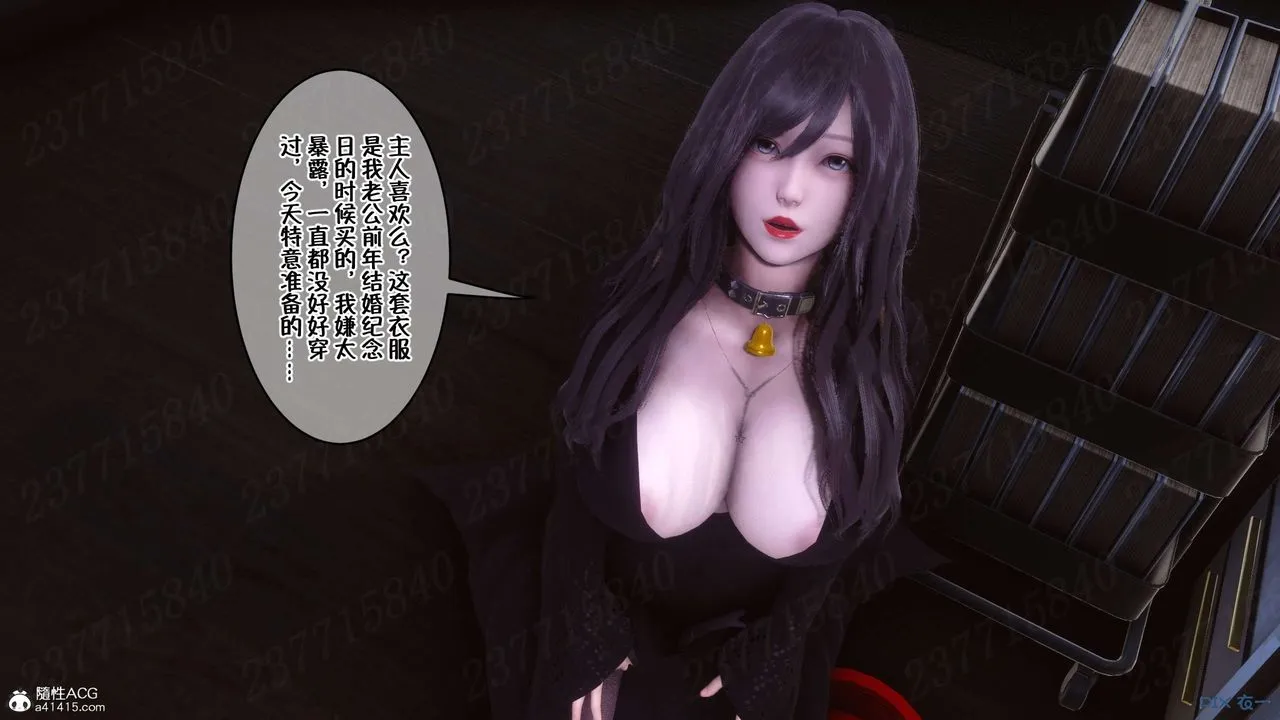 [3D]侍奉女神 - 第24话 - page 13
