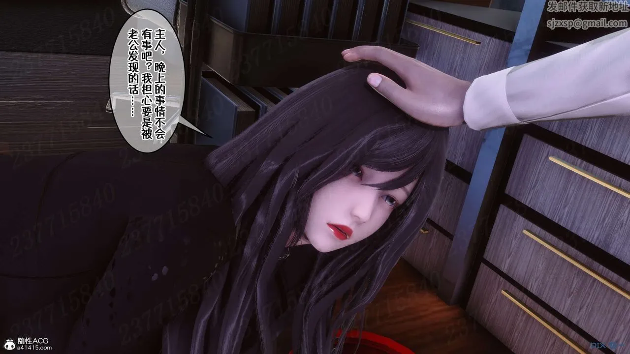 [3D]侍奉女神 - 第24话 - page 17