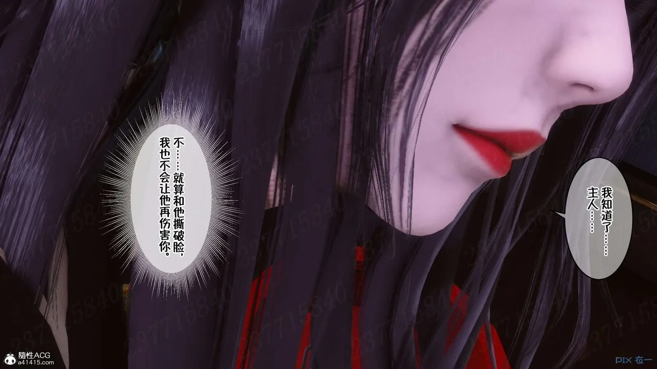 [3D]侍奉女神 - 第24话 - page 19