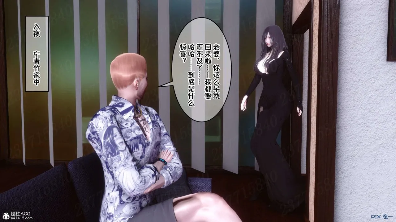 [3D]侍奉女神 - 第24话 - page 20