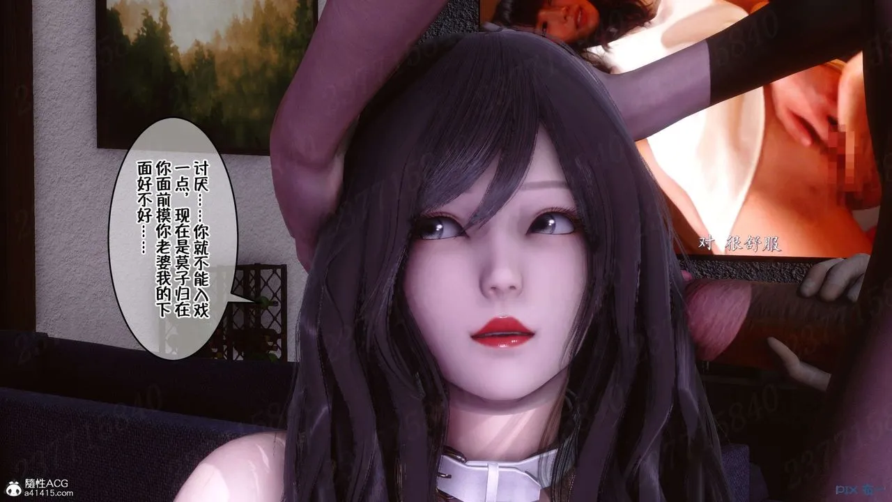 [3D]侍奉女神 - 第24话 - page 75