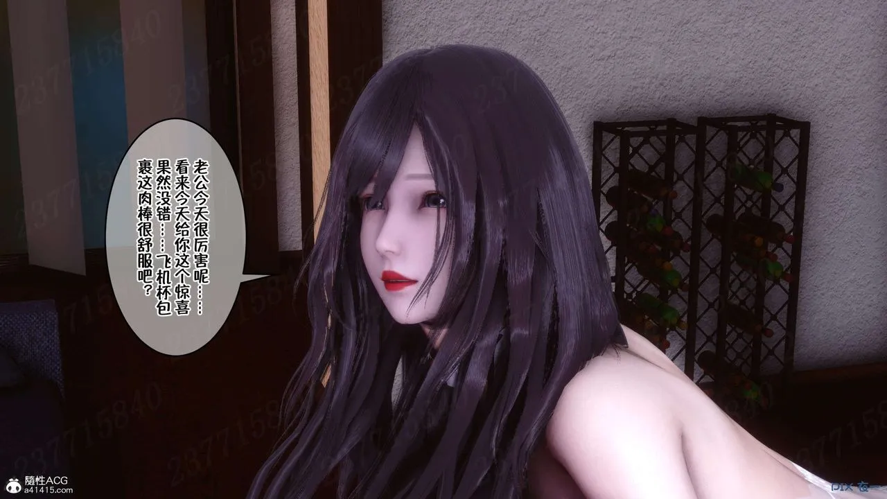 [3D]侍奉女神 - 第24话 - page 103