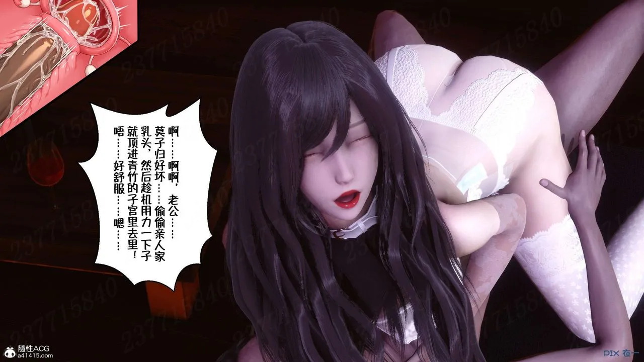 [3D]侍奉女神 - 第24话 - page 109