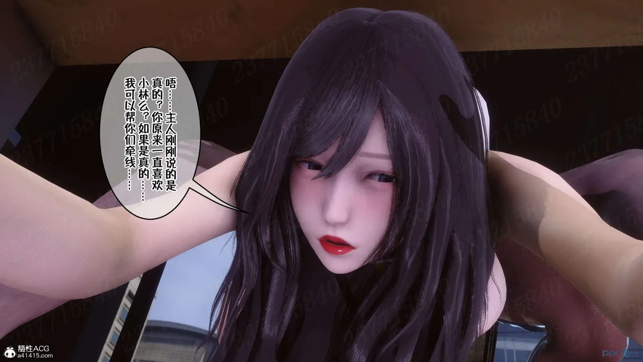 [3D]侍奉女神 - 第23话 - page 7