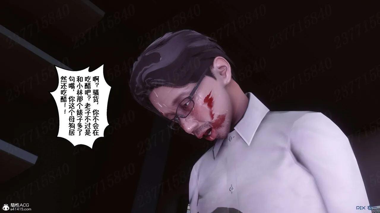 [3D]侍奉女神 - 第23话 - page 13