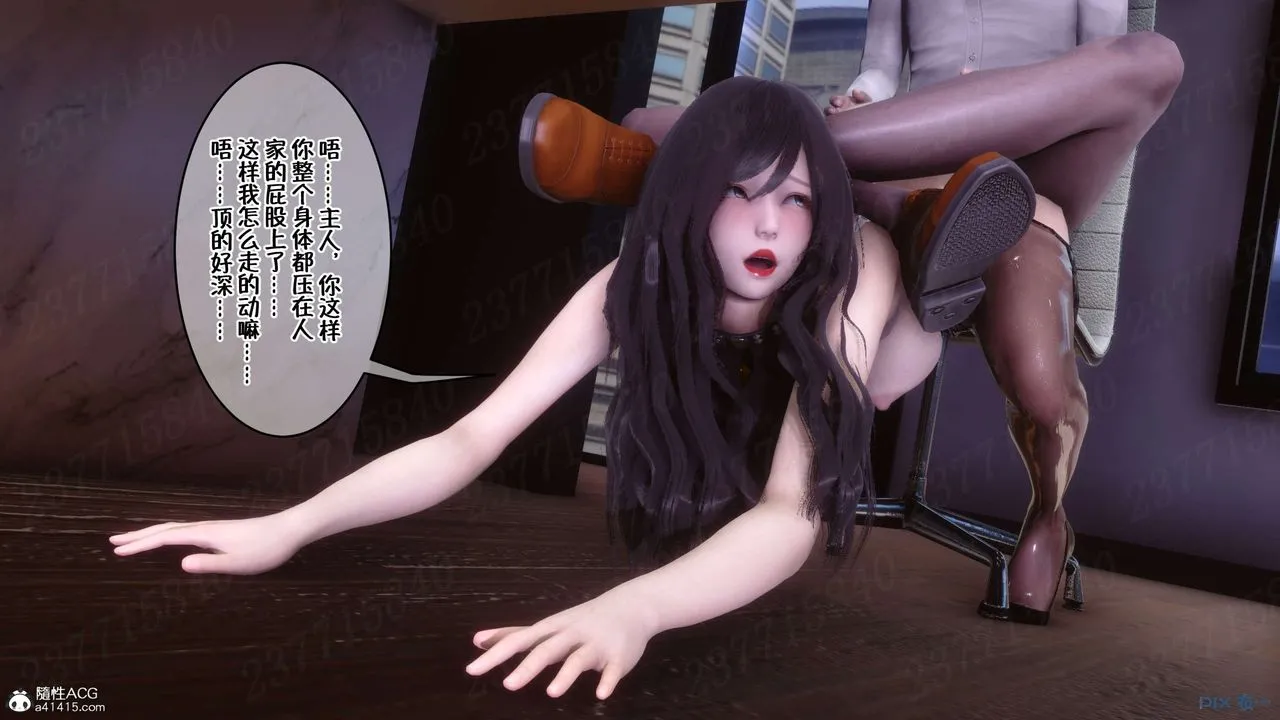 [3D]侍奉女神 - 第23话 - page 22