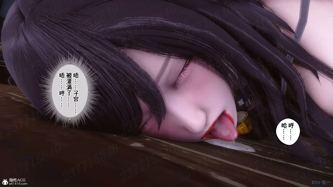 [3D]侍奉女神 - 第23话 - page 72