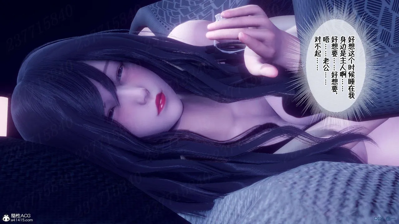 [3D]侍奉女神 - 第23话 - page 90