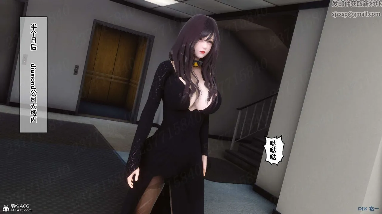 [3D]侍奉女神 - 第23话 - page 91