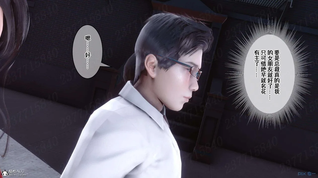 [3D]侍奉女神 - 第06话 - page 1