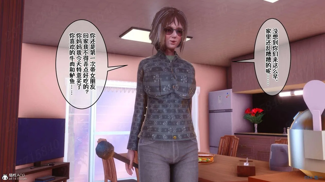 [3D]侍奉女神 - 第06话 - page 3