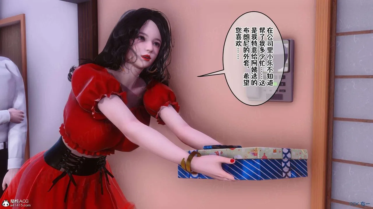 [3D]侍奉女神 - 第06话 - page 5
