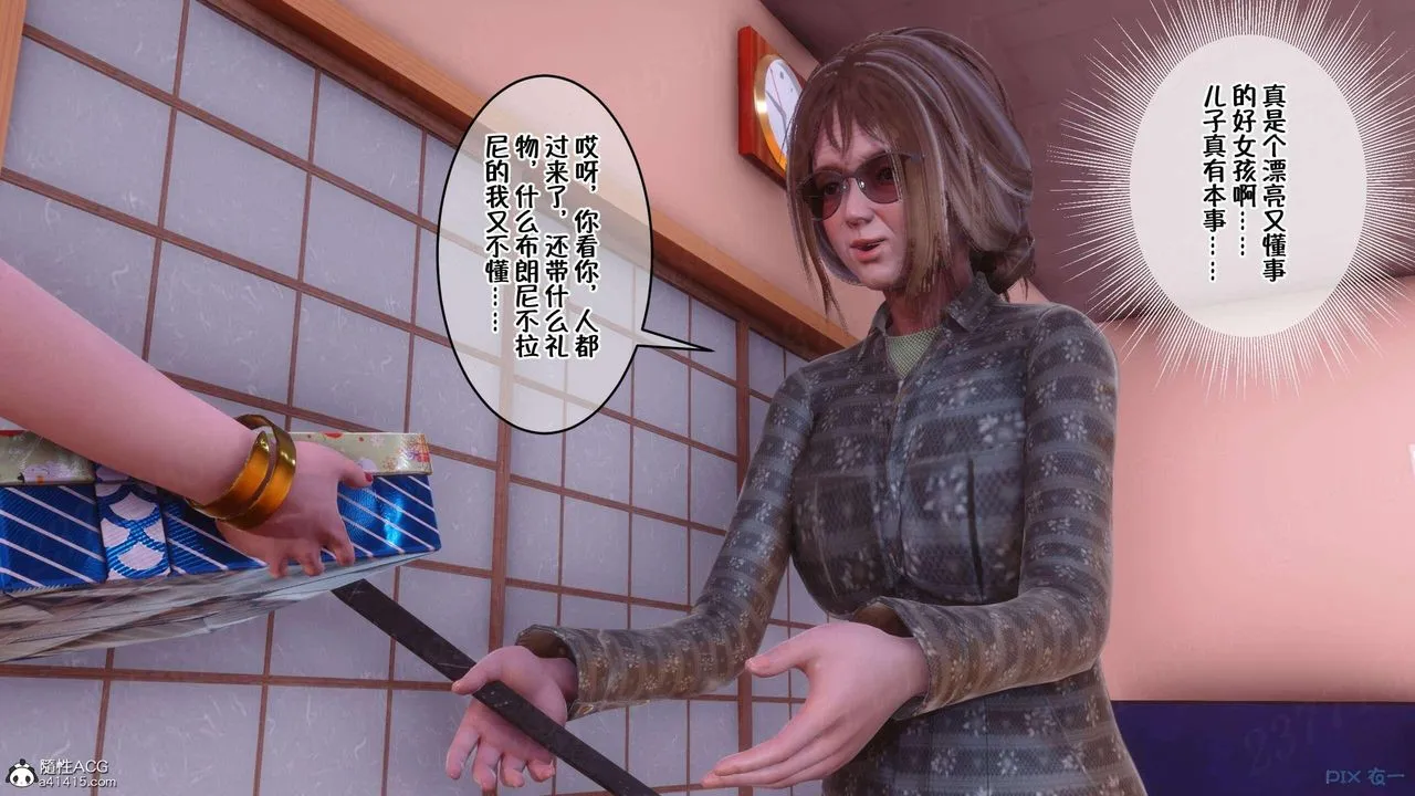 [3D]侍奉女神 - 第06话 - page 6