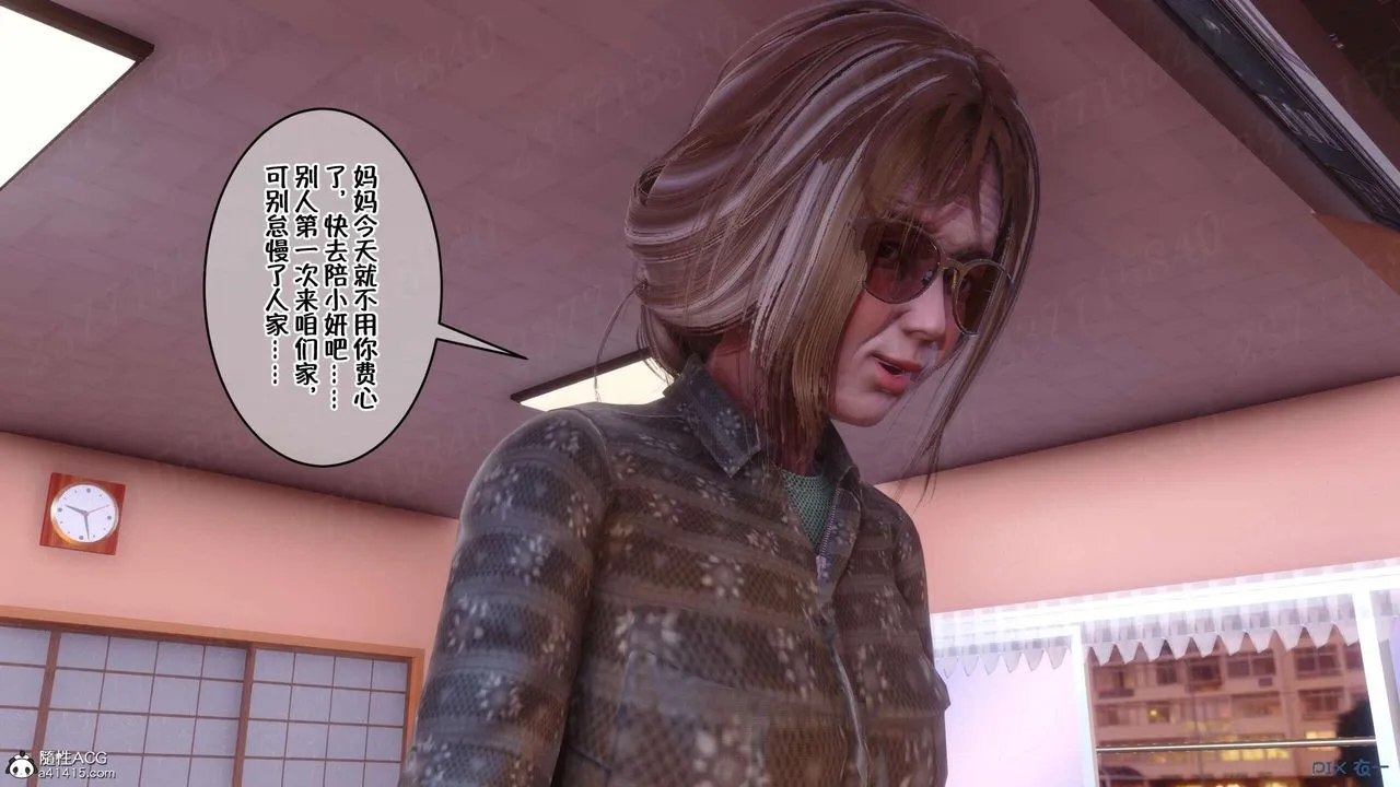 [3D]侍奉女神 - 第06话 - page 9