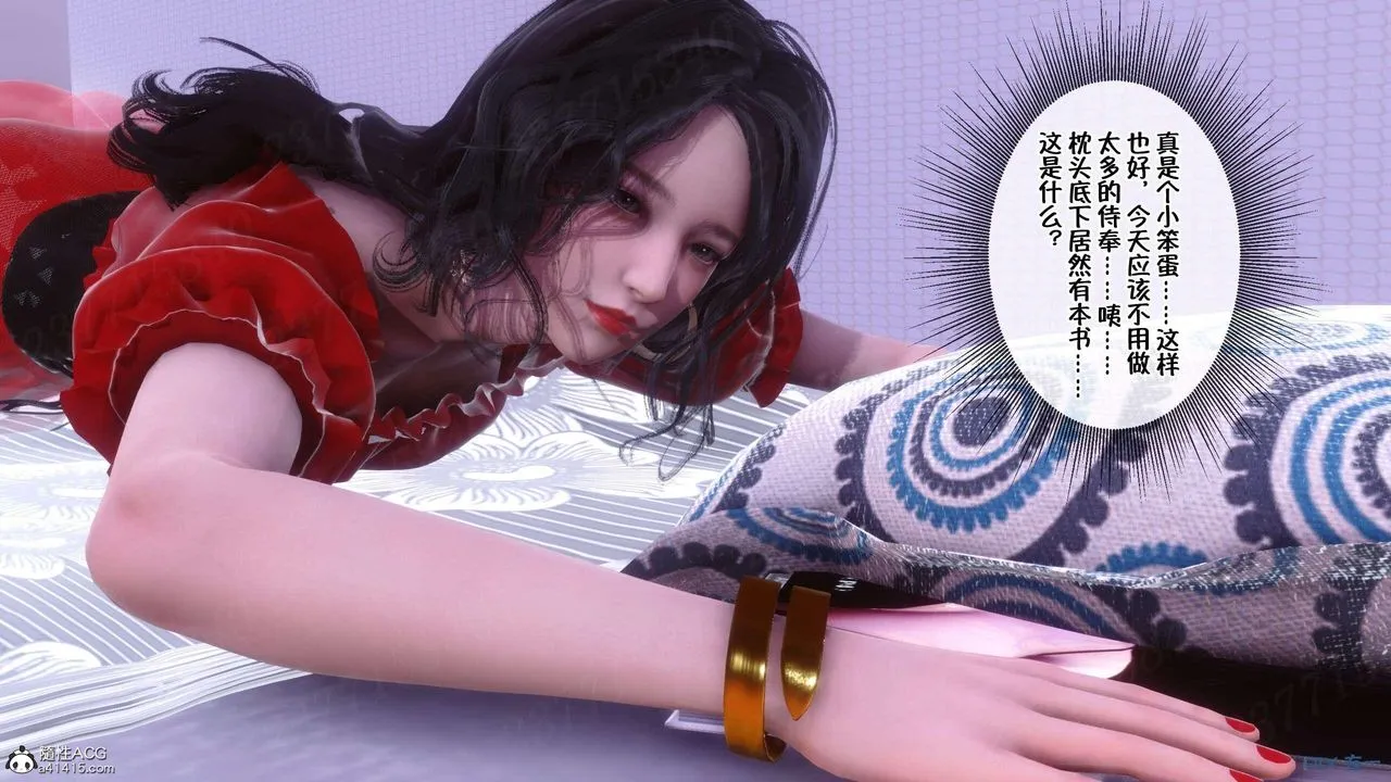 [3D]侍奉女神 - 第06话 - page 25