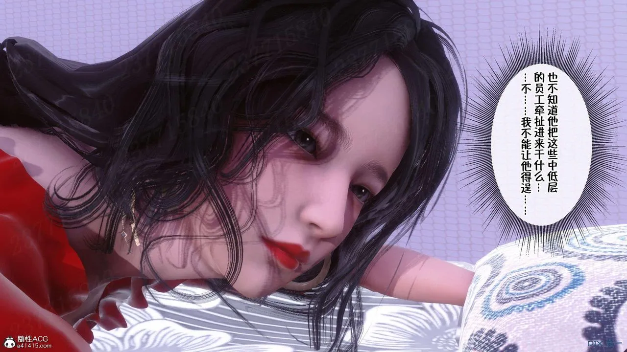 [3D]侍奉女神 - 第06话 - page 27