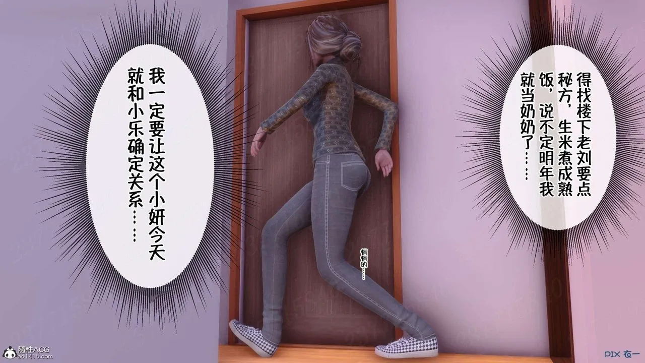 [3D]侍奉女神 - 第06话 - page 30