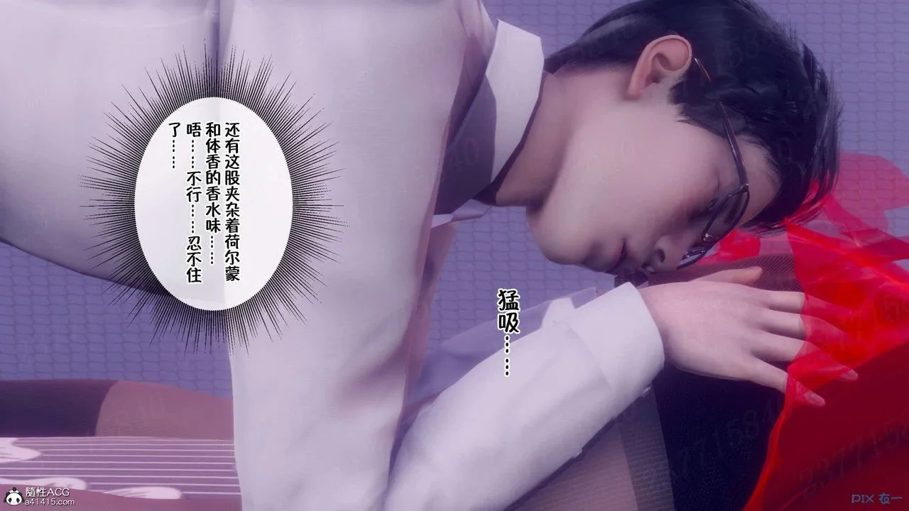 [3D]侍奉女神 - 第06话 - page 42