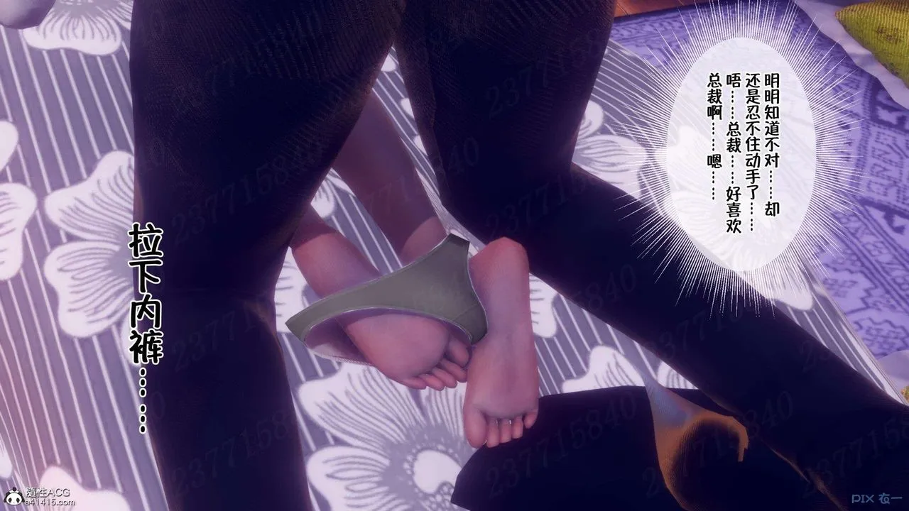 [3D]侍奉女神 - 第06话 - page 53