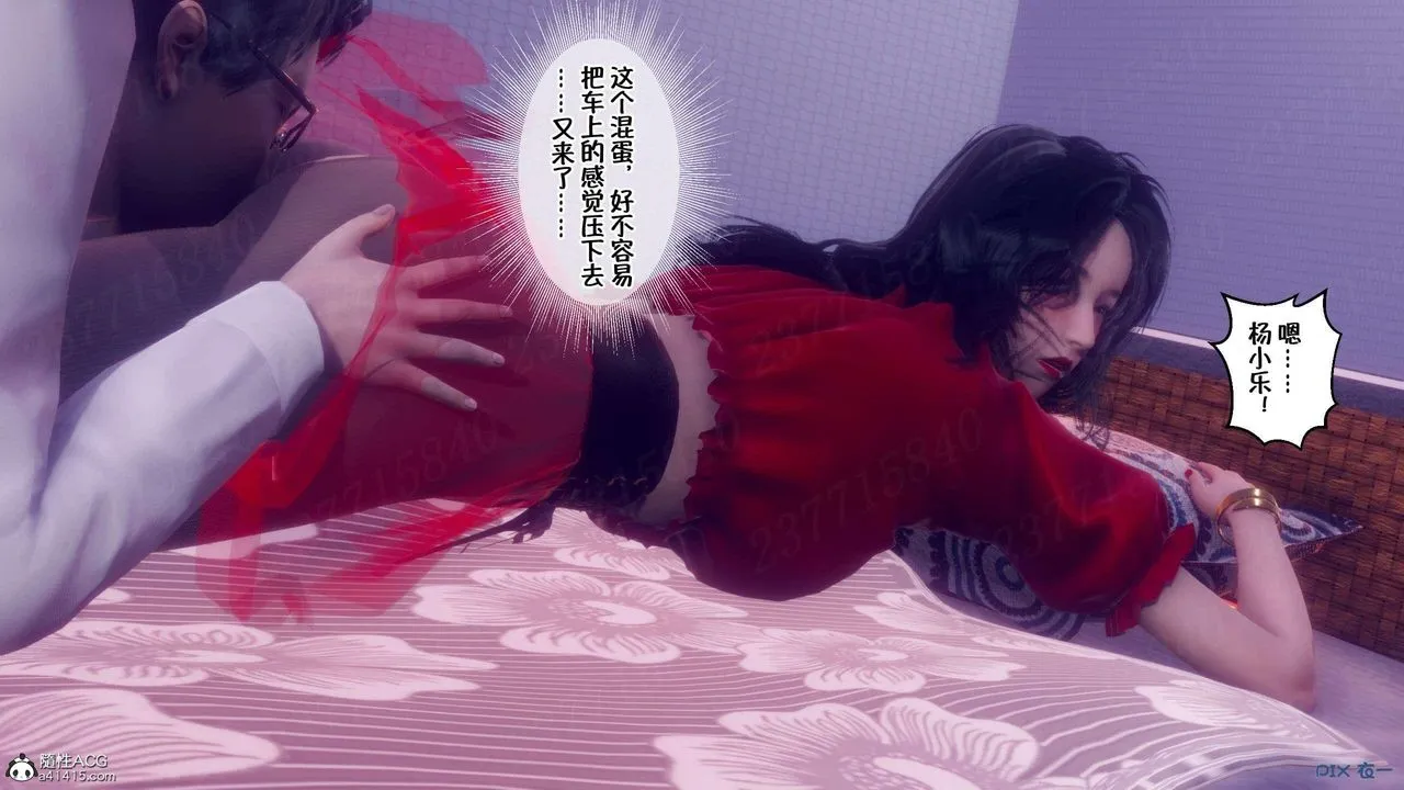 [3D]侍奉女神 - 第06话 - page 58