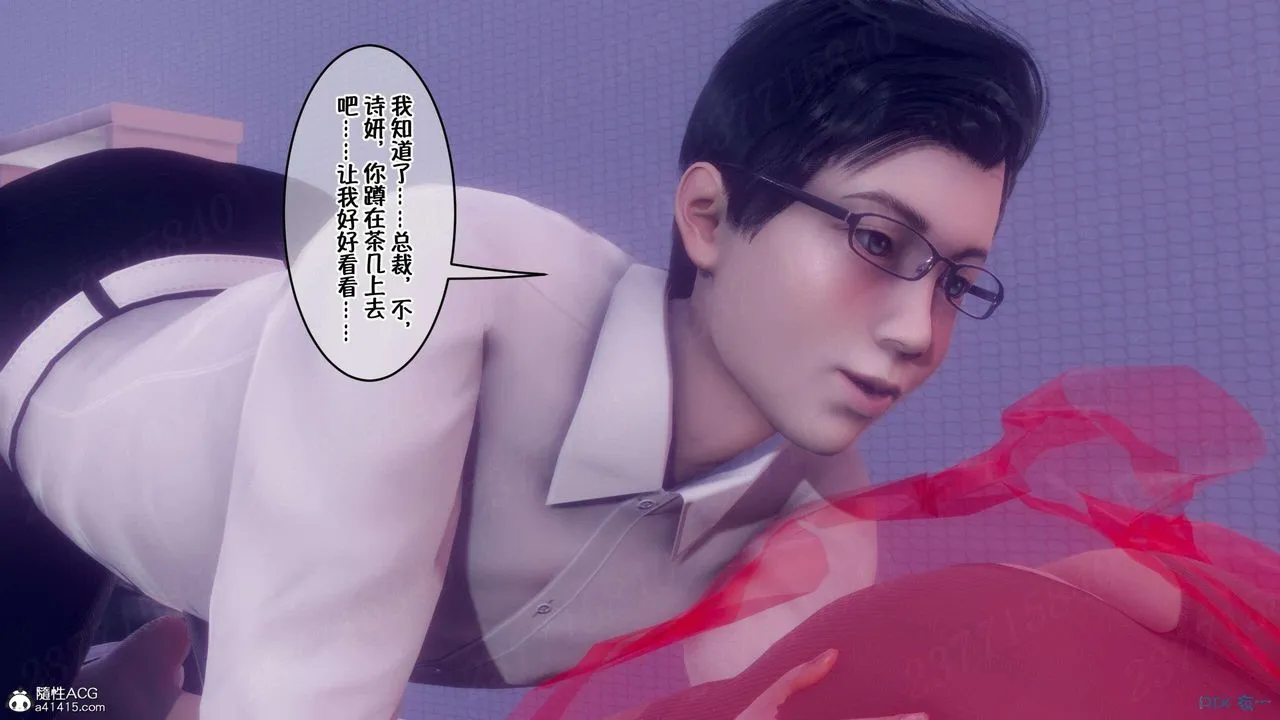 [3D]侍奉女神 - 第06话 - page 61
