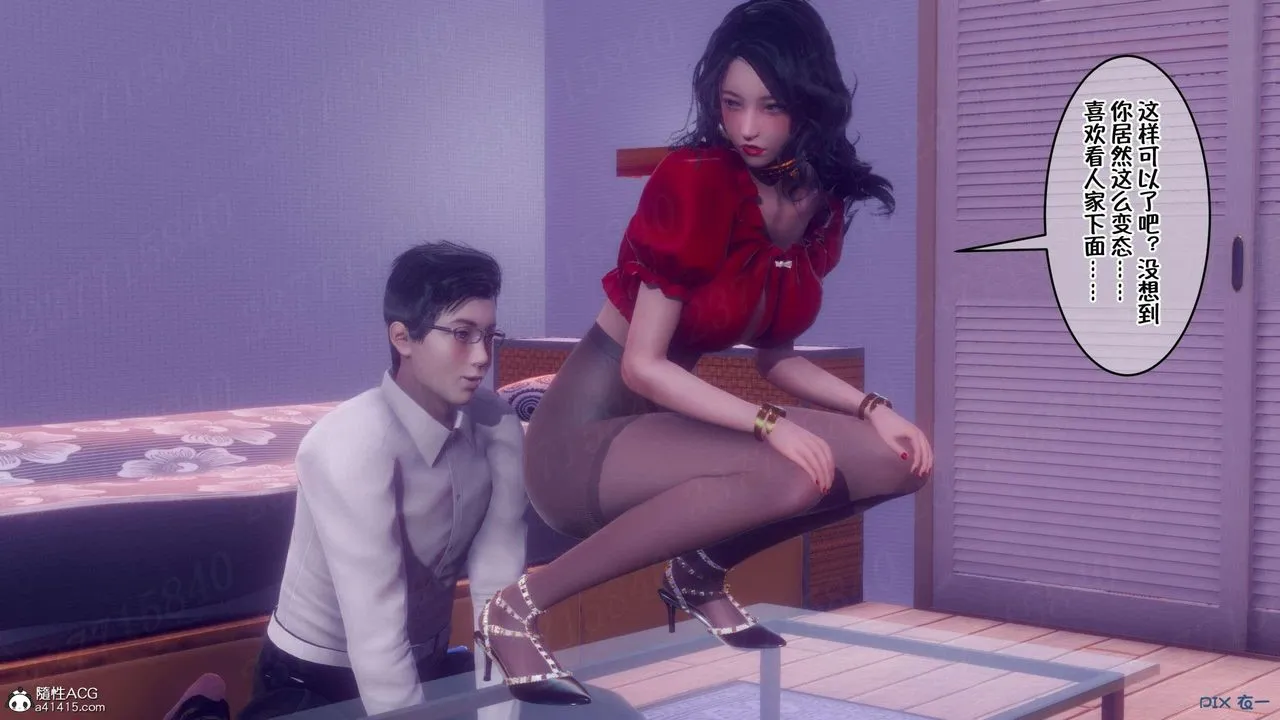 [3D]侍奉女神 - 第06话 - page 62