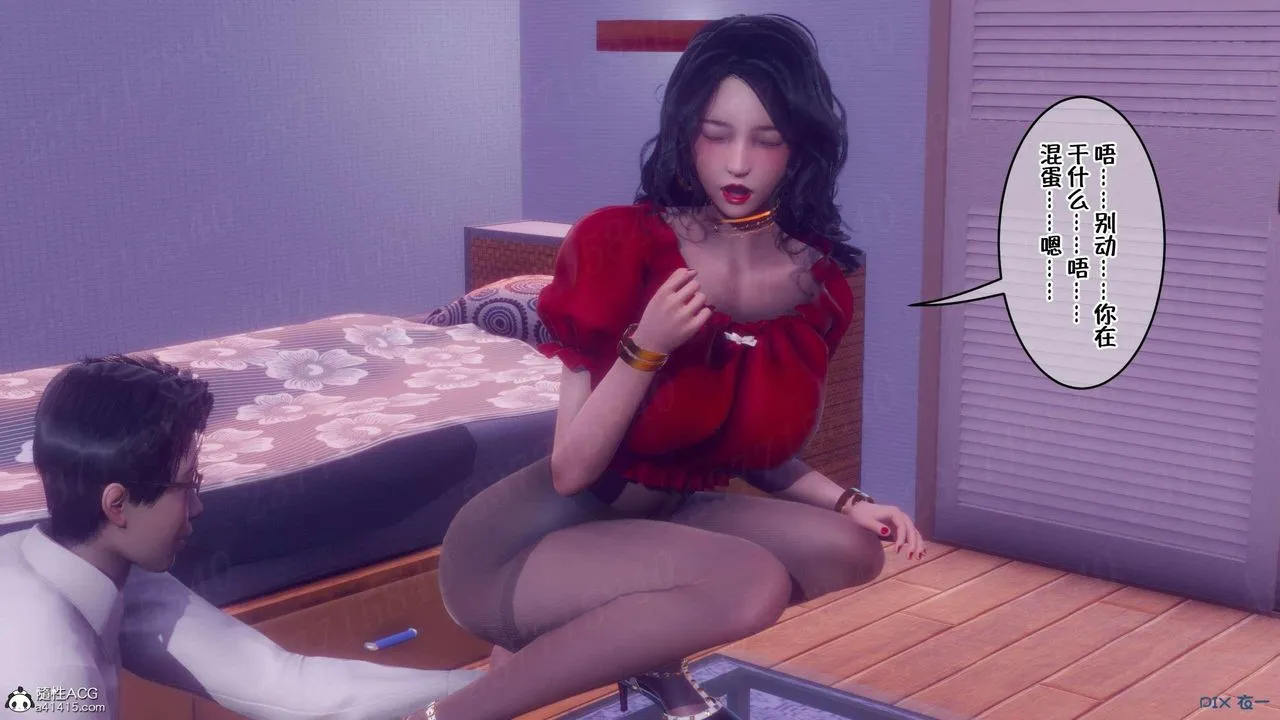 [3D]侍奉女神 - 第06话 - page 68