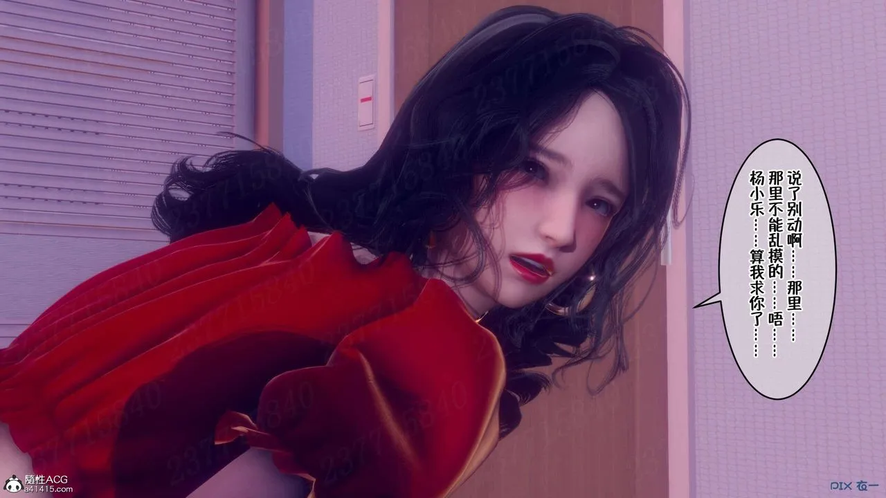 [3D]侍奉女神 - 第06话 - page 90