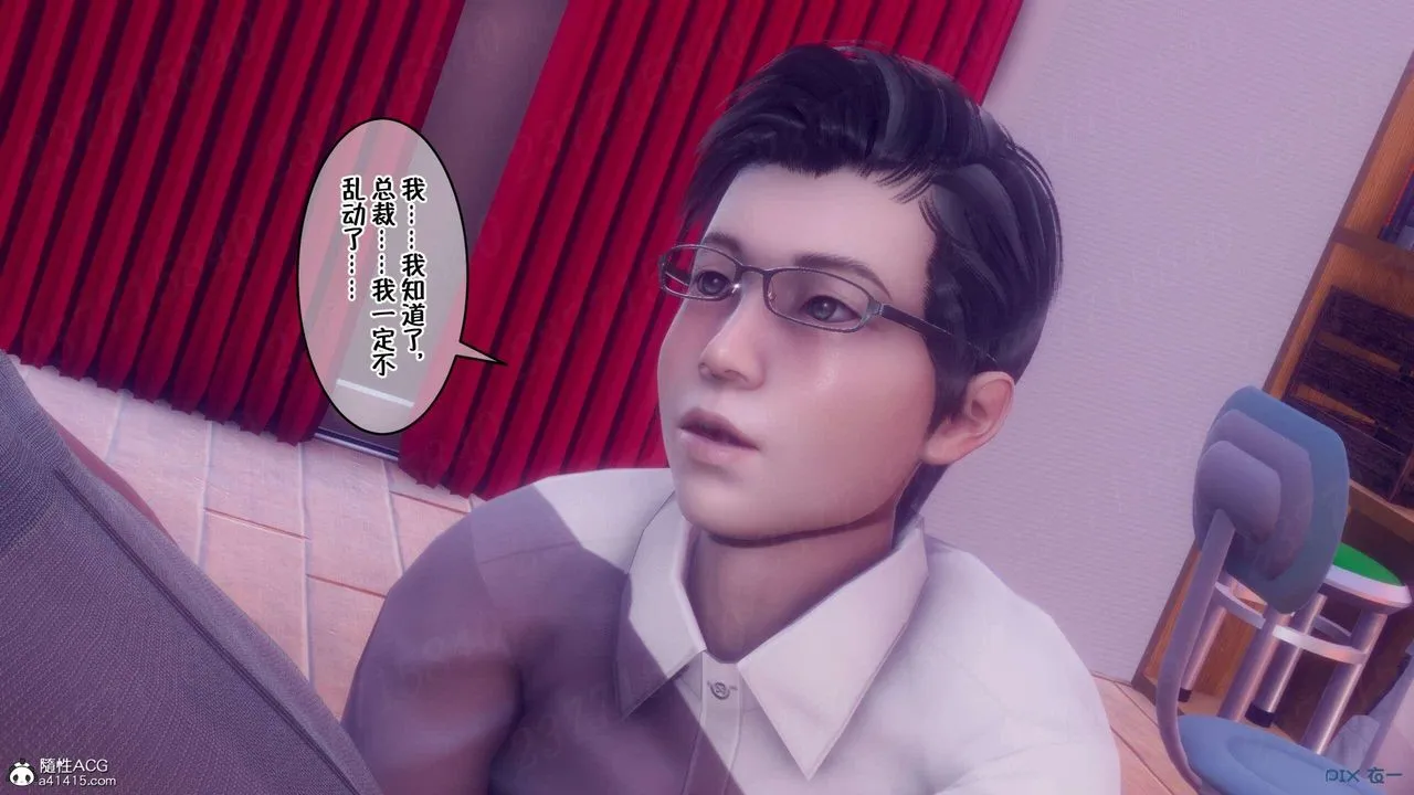 [3D]侍奉女神 - 第06话 - page 91