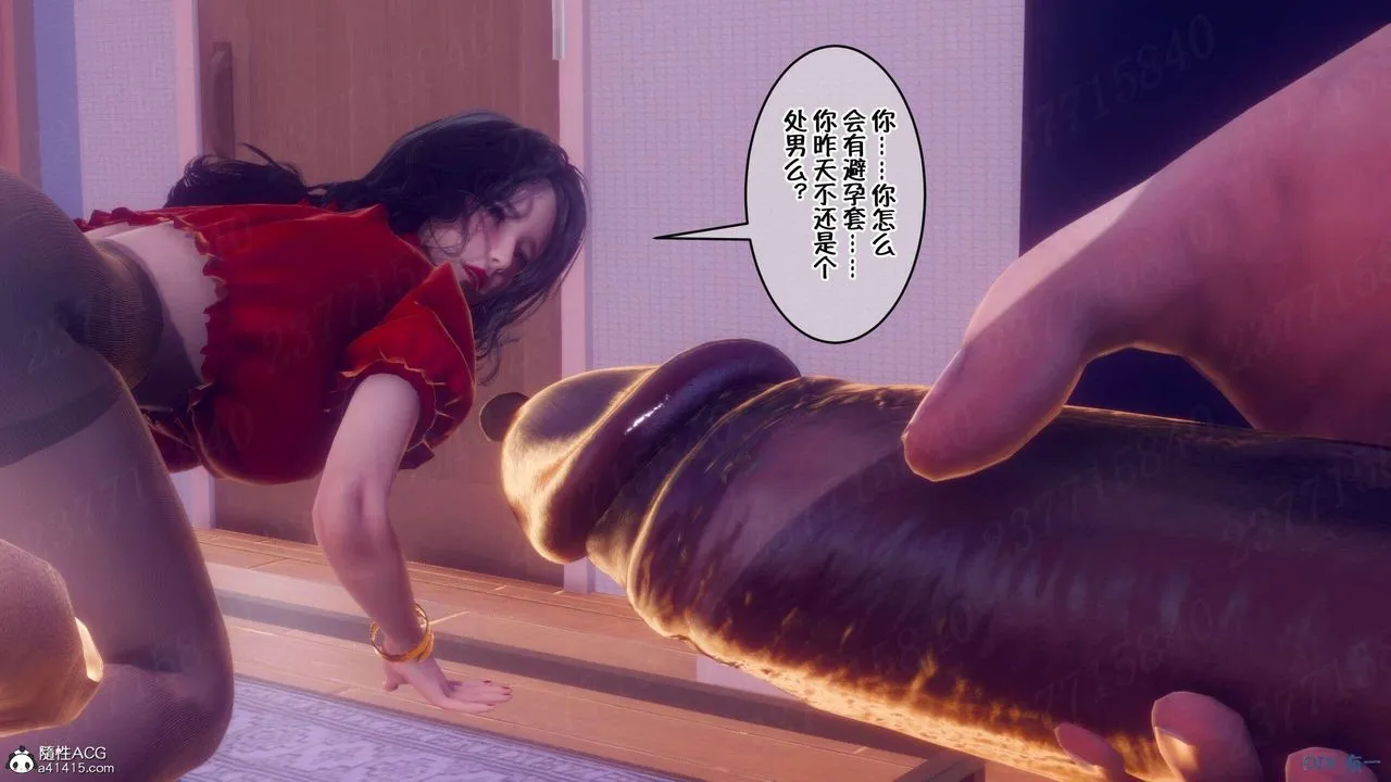 [3D]侍奉女神 - 第06话 - page 107