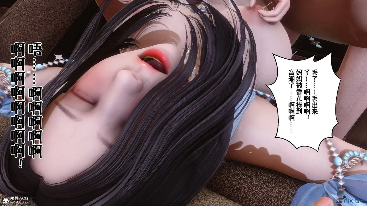 [3D]侍奉女神 - 第38话 - page 17