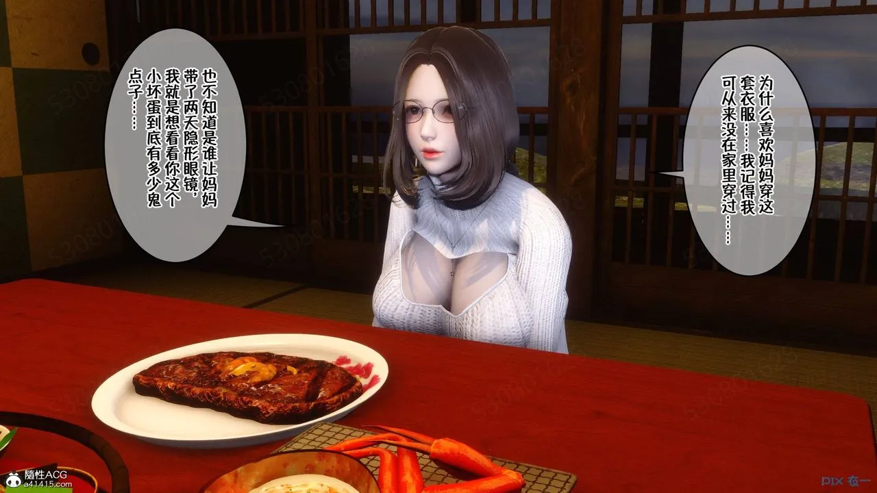 [3D]侍奉女神 - 第38话 - page 24