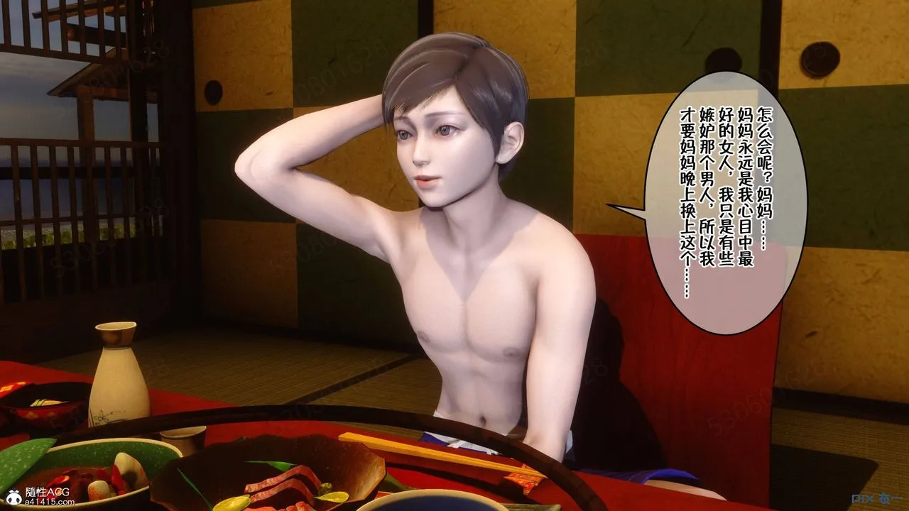 [3D]侍奉女神 - 第38话 - page 27