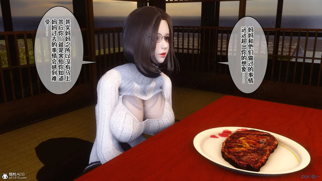 [3D]侍奉女神 - 第38话 - page 28