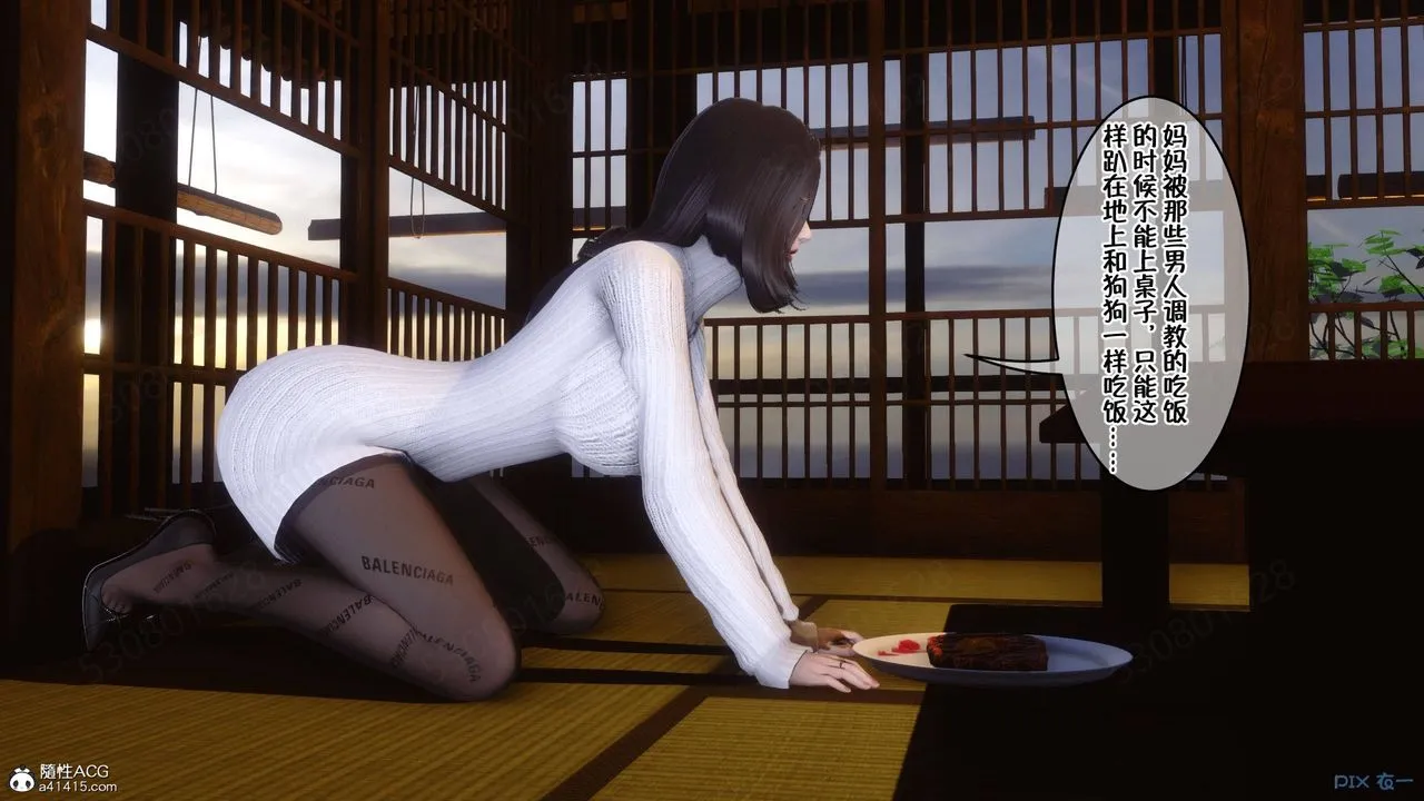 [3D]侍奉女神 - 第38话 - page 32