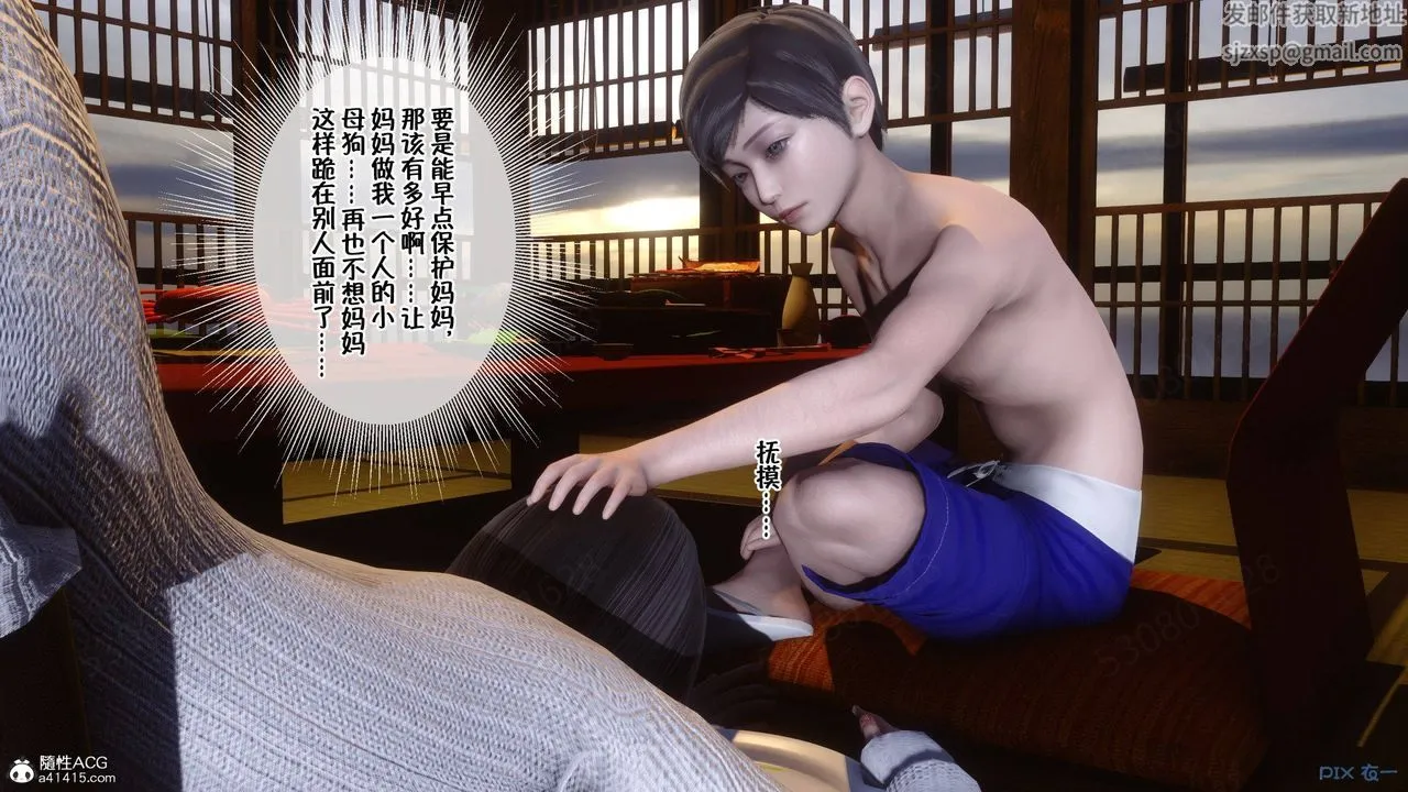 [3D]侍奉女神 - 第38话 - page 41