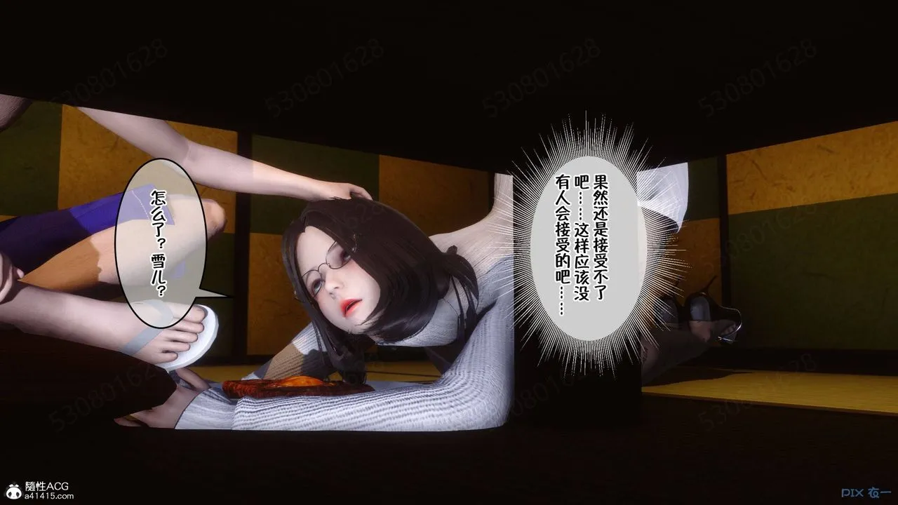 [3D]侍奉女神 - 第38话 - page 42