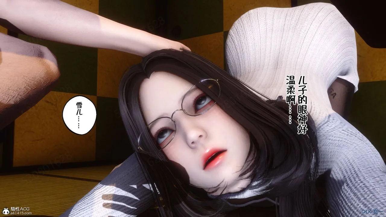 [3D]侍奉女神 - 第38话 - page 44