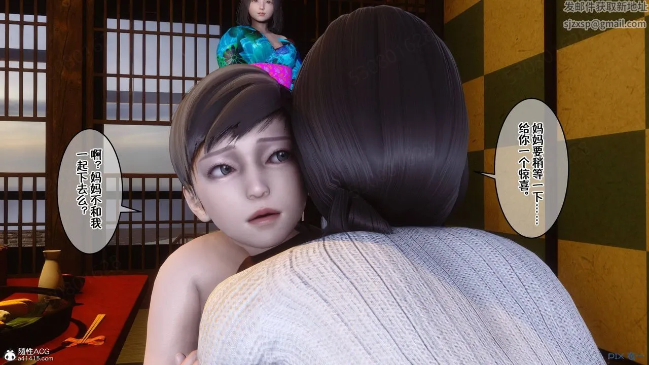 [3D]侍奉女神 - 第38话 - page 58