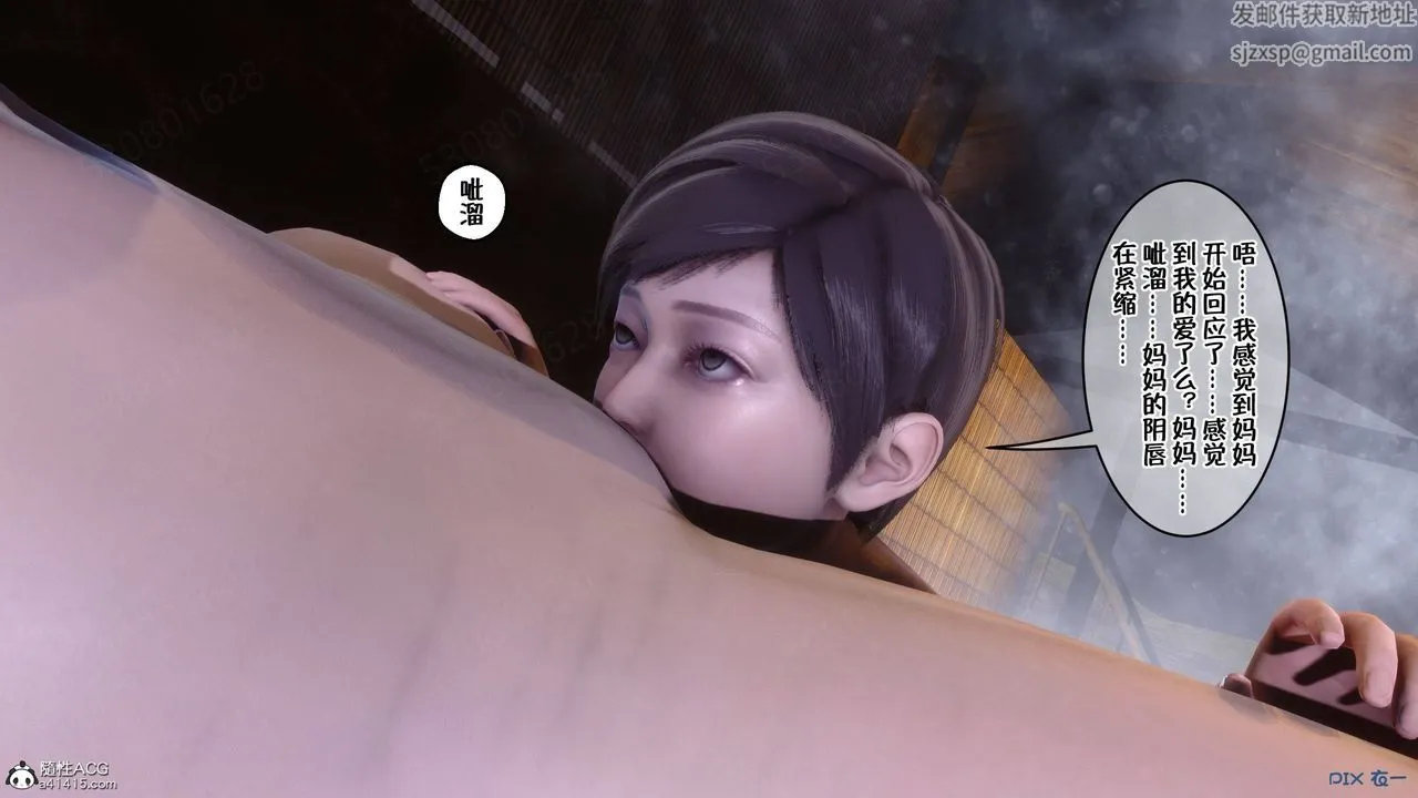 [3D]侍奉女神 - 第38话 - page 79