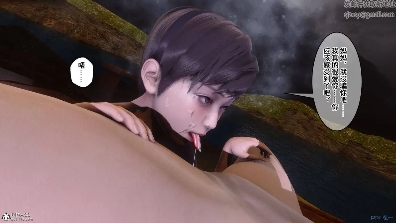 [3D]侍奉女神 - 第38话 - page 84