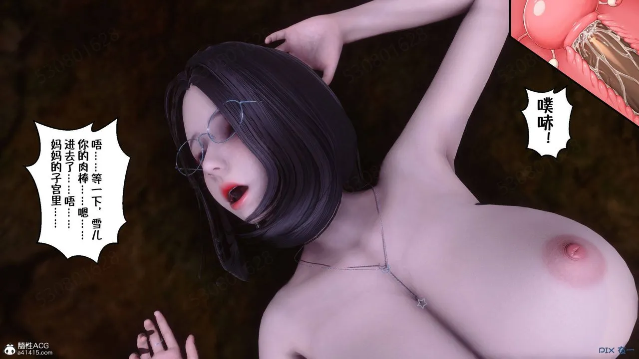 [3D]侍奉女神 - 第38话 - page 99