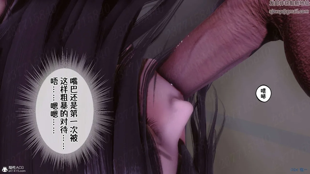[3D]侍奉女神 - 第19话 - page 21