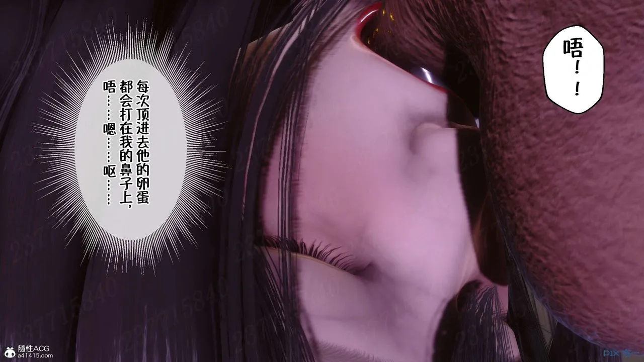 [3D]侍奉女神 - 第19话 - page 22