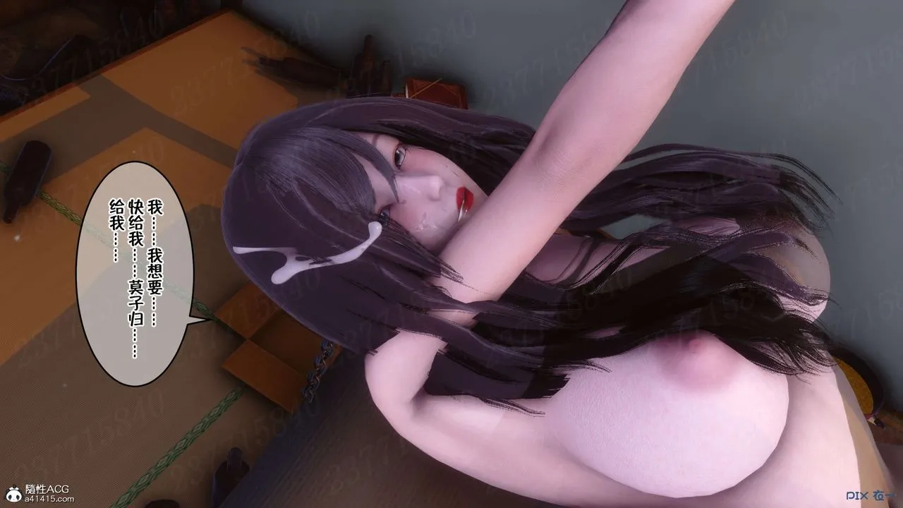 [3D]侍奉女神 - 第19话 - page 41