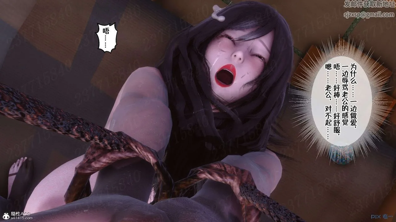 [3D]侍奉女神 - 第19话 - page 82